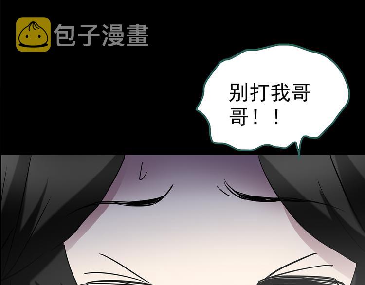 第182话 雾魇怪形 中四87