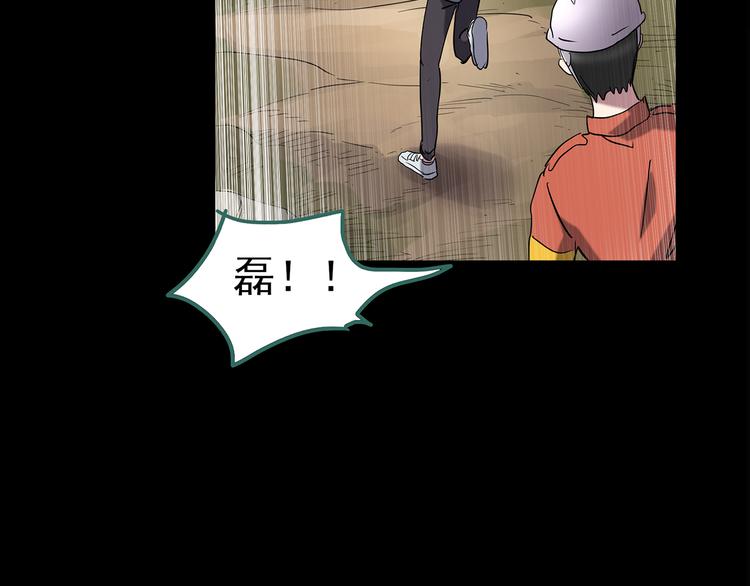 第184话 雾魇怪形 中六70