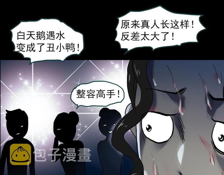 第339话 诡镜·颜之罪（上）114