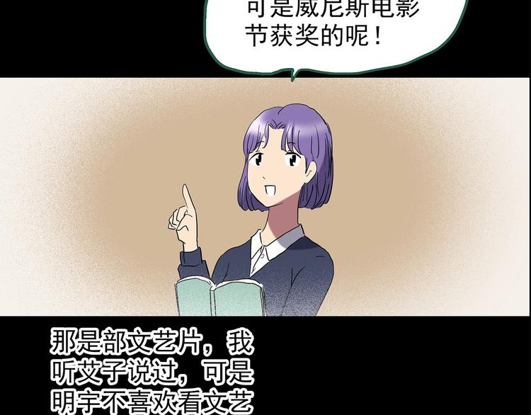 第214话 捉奸行动 (下)81