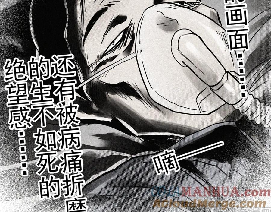 第472话 莫奇·奇幻夜【绝望之镜】28