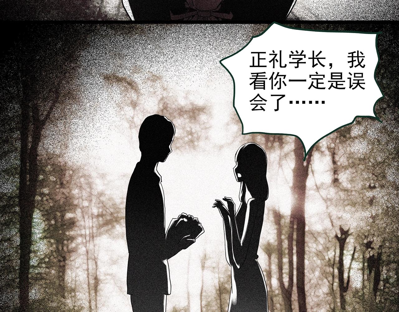 第423话 残爱39