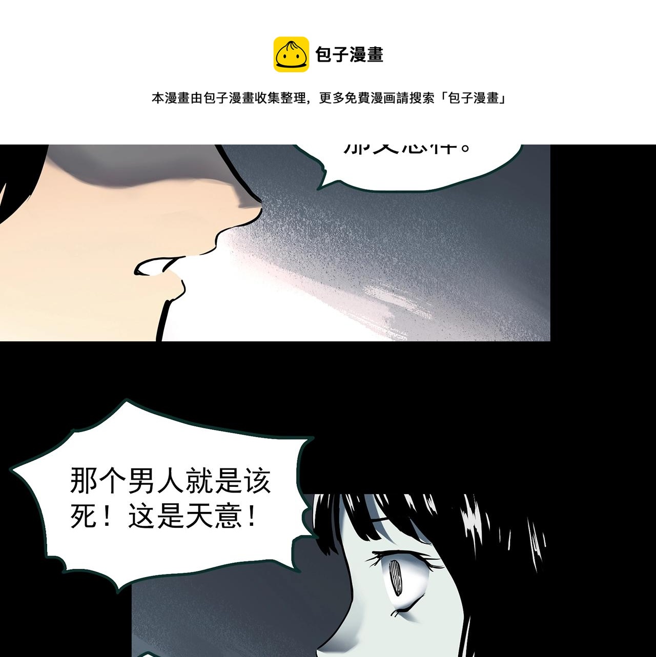 第401话 幽语追凶[3]52