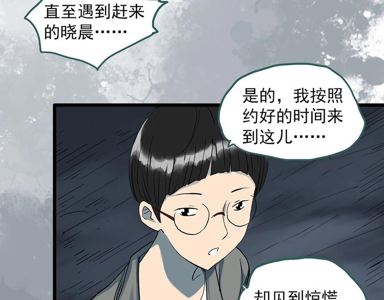 第293话 咚！（12）48