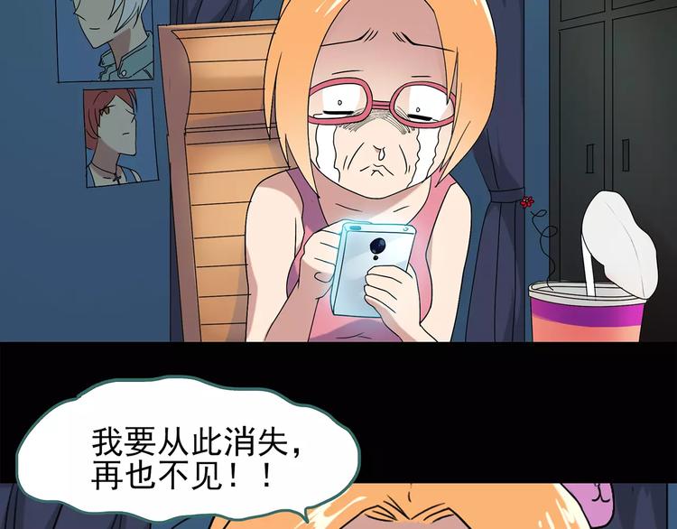 第52话 小怪奇之彻底删除12