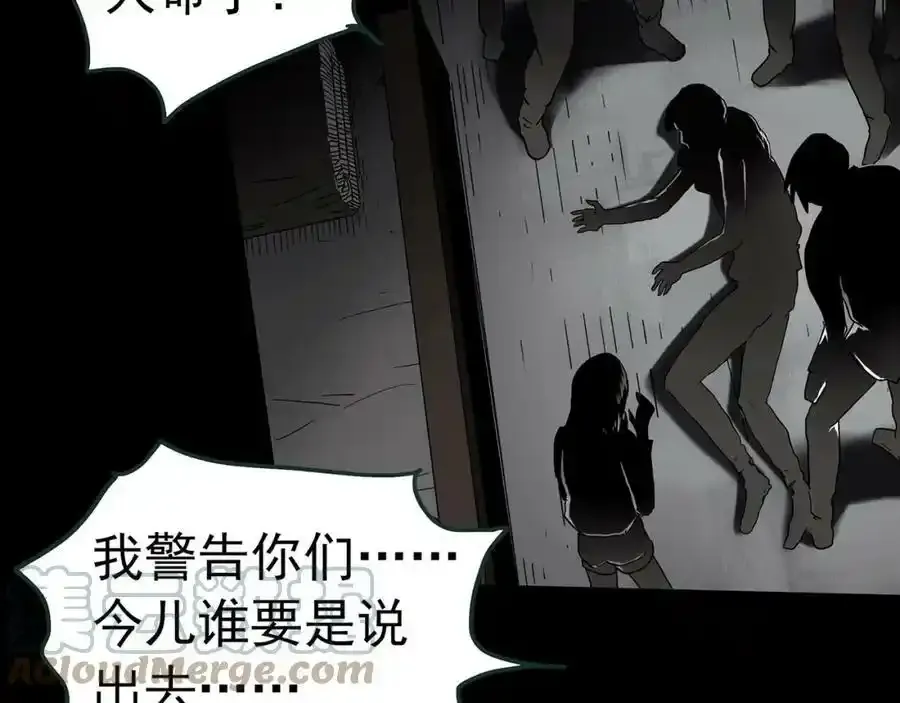 第417话 幽语追凶【19】24
