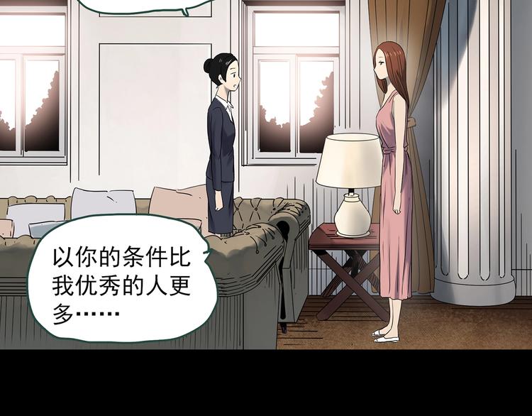 第362话 月嫂奇事25