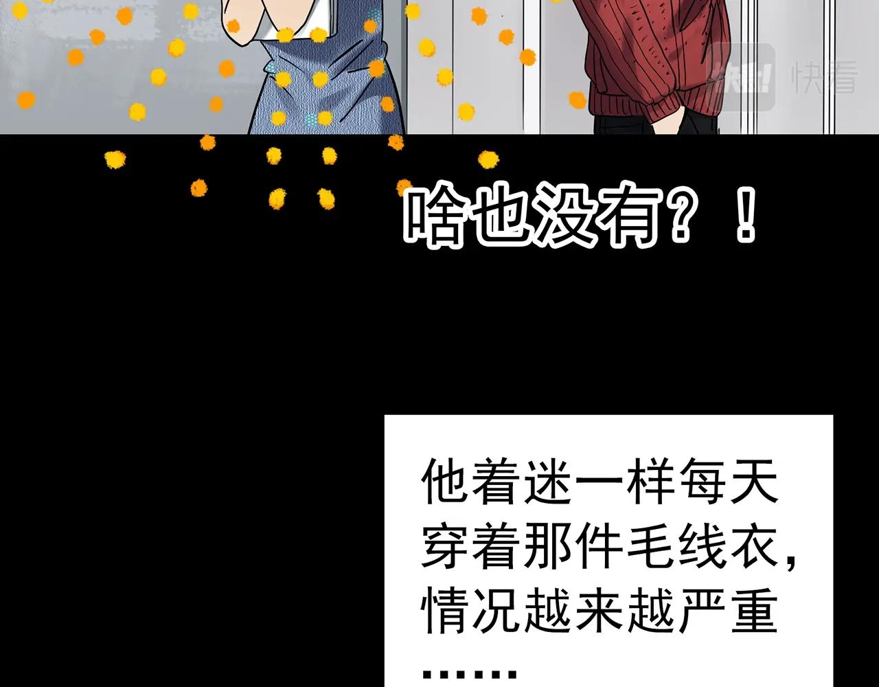 第430话 红色毛线衣51