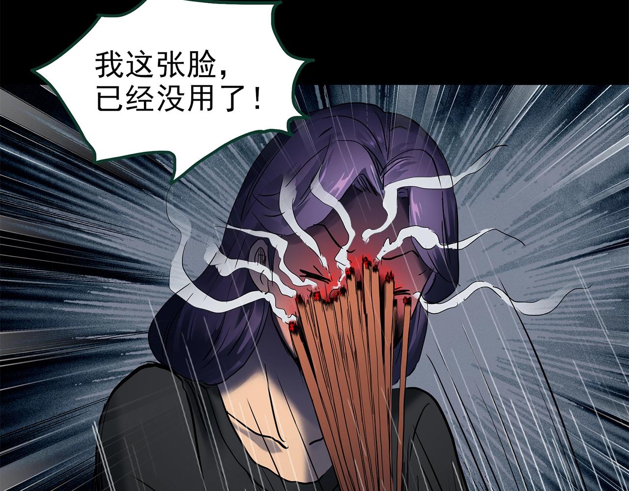 第441话 无头村之麻脸67