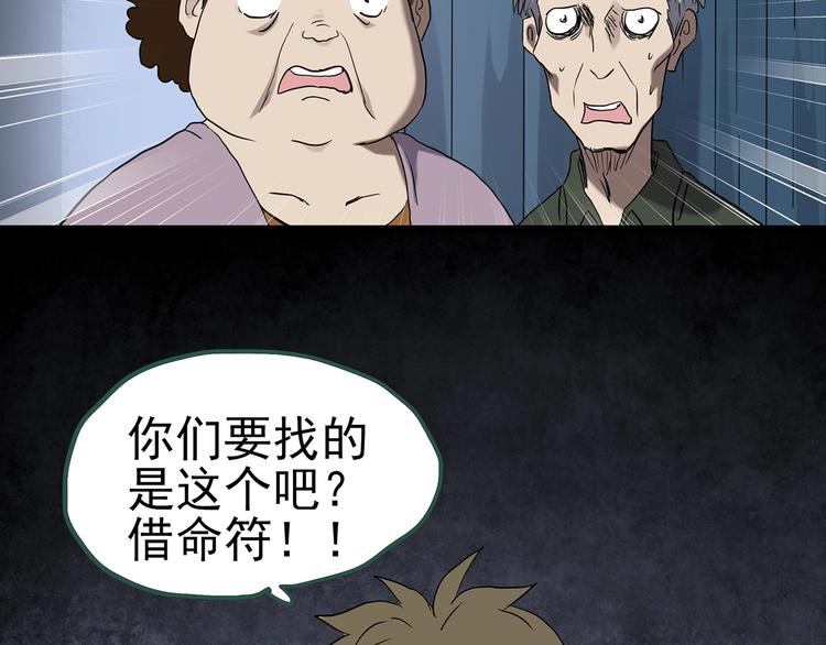 第253话 借命钱 下32