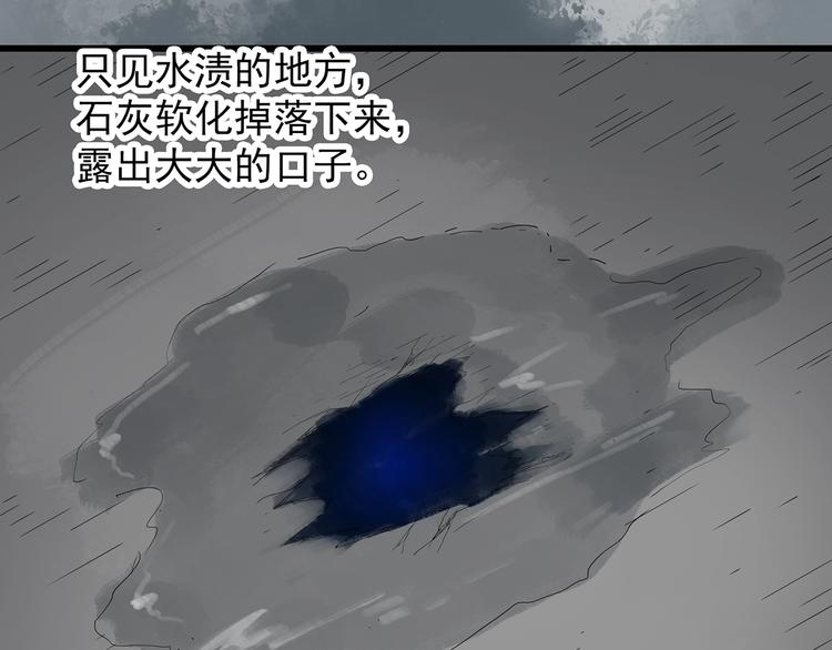 第239话 渗水 上73