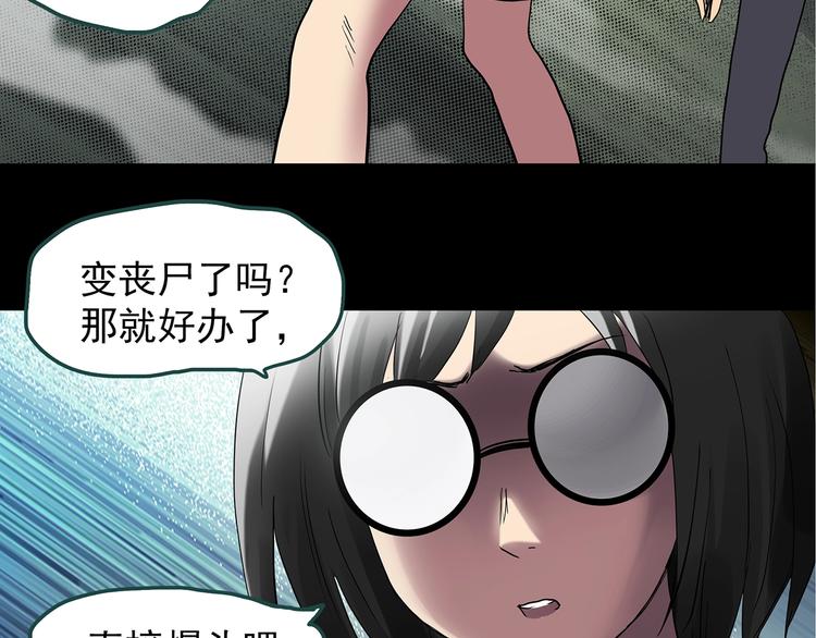 第230话 AR惊魂 中三33