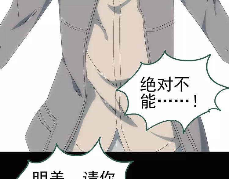 第61话 新婚快乐77