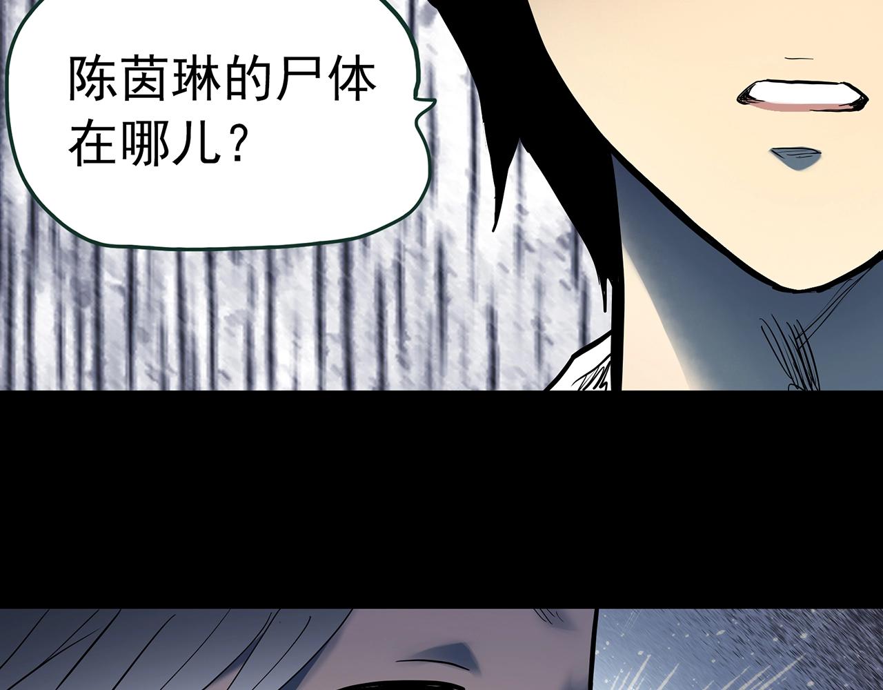 第417话 幽语追凶【198】128