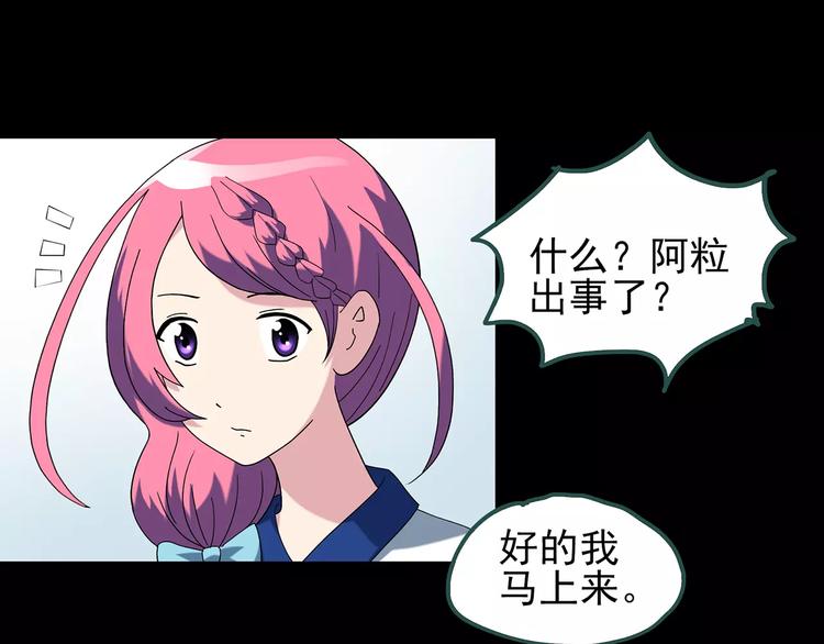 第70话 蛇之诅咒（二）114