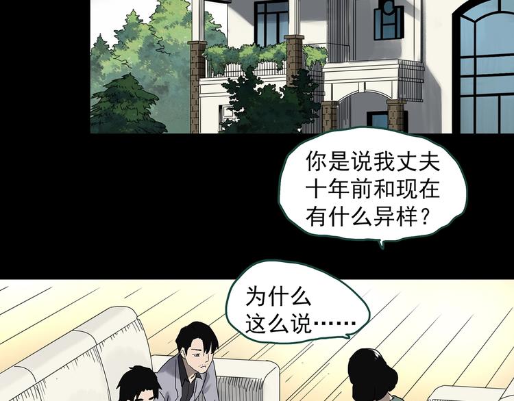第326话 恶魔换脸术（九）130