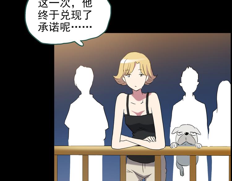 第150话 怪之狗 九52