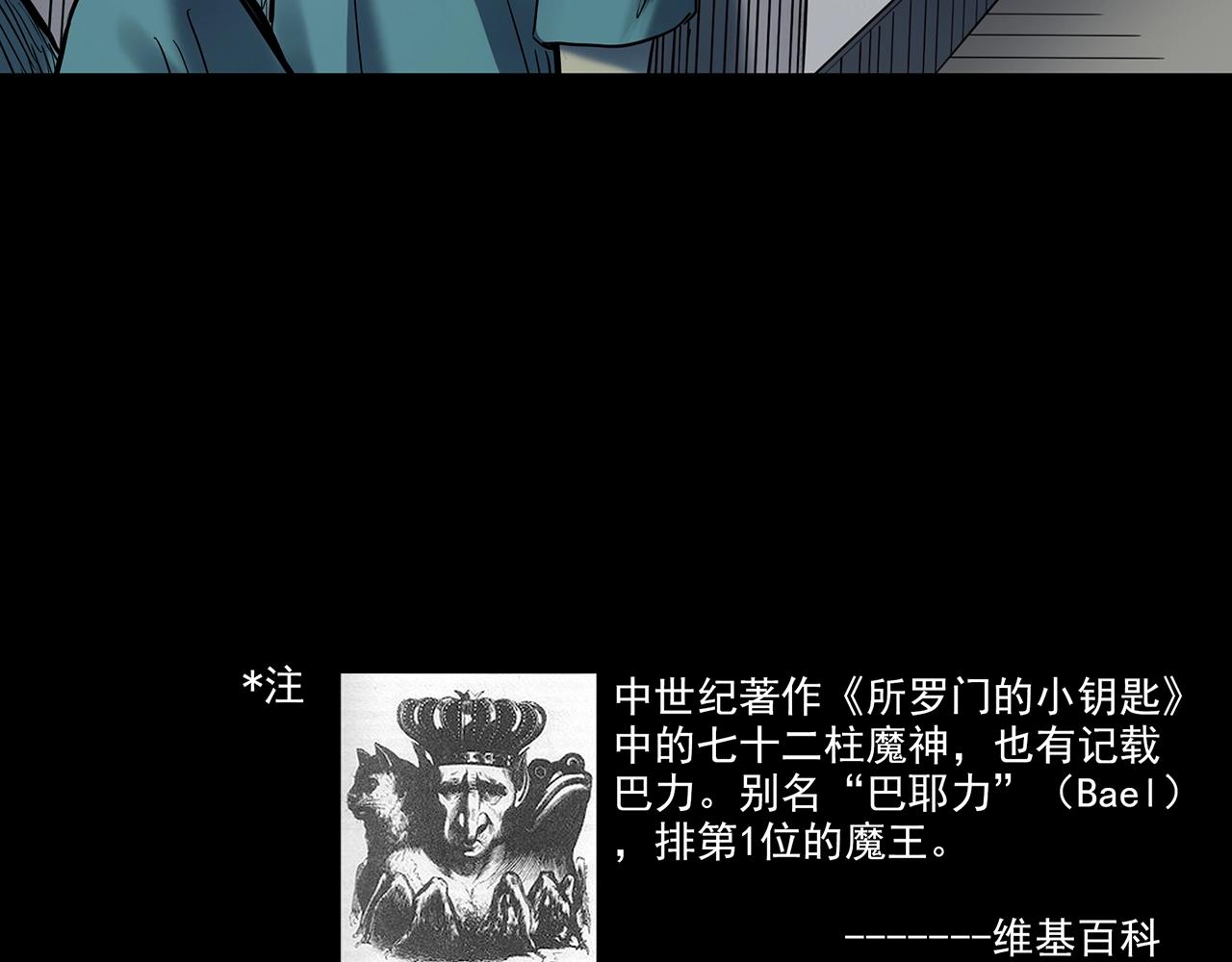 第431话 降临62