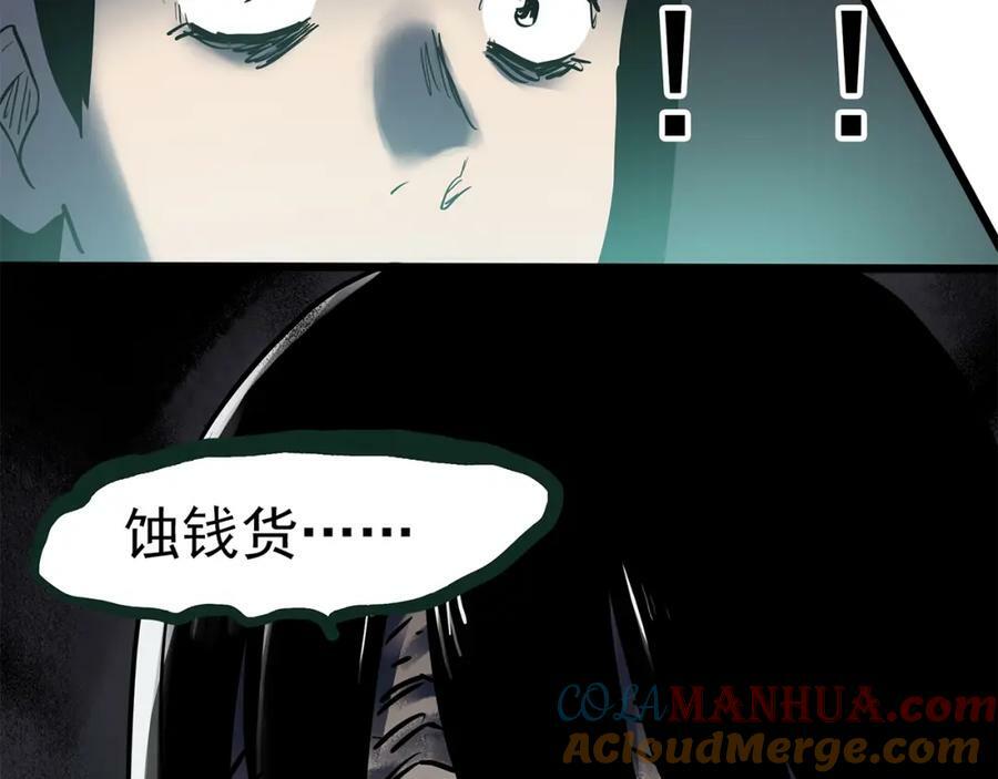 第461话 恶嫲【上】104