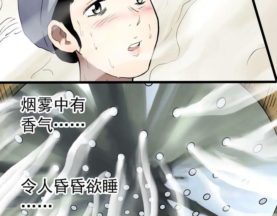 第457话 姐妹会【上】31