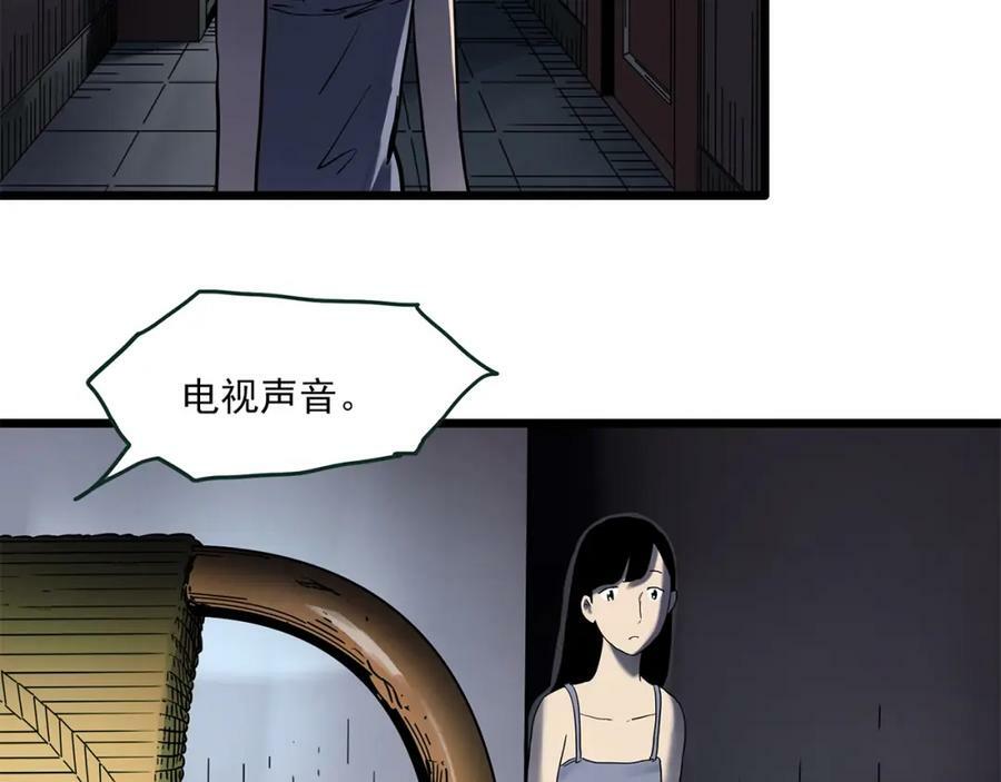 第461话 恶嫲【上】98