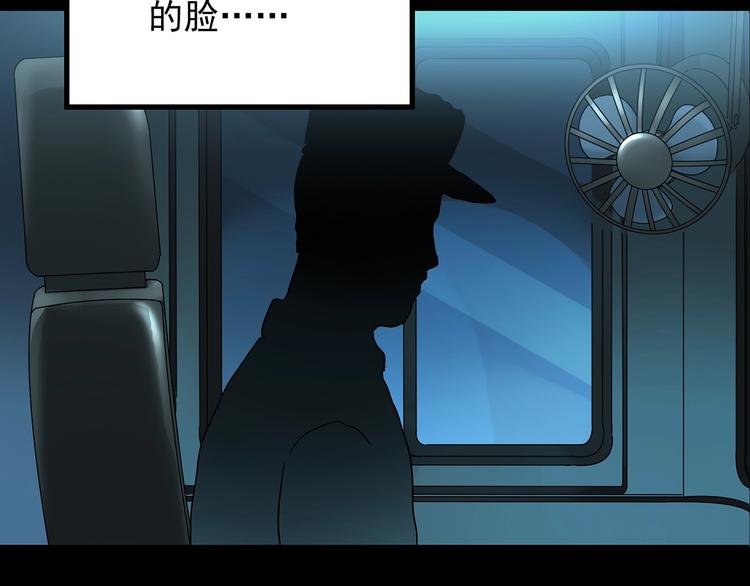 第187话 午夜列车 上53