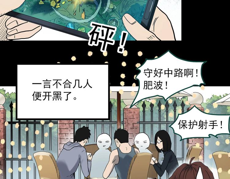 第336话 直播目击证人（上）71