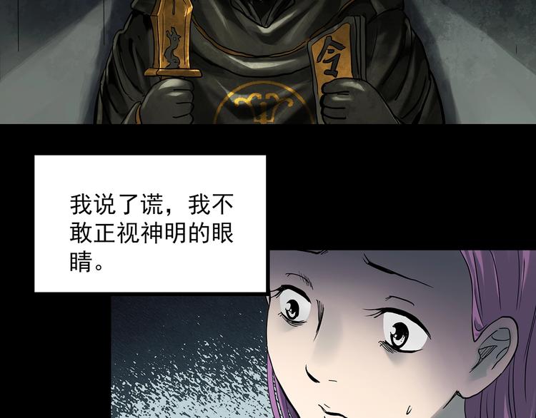 第366话 莫奇·婴灵23