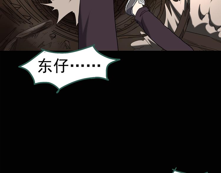 第135话 古堡魅影255