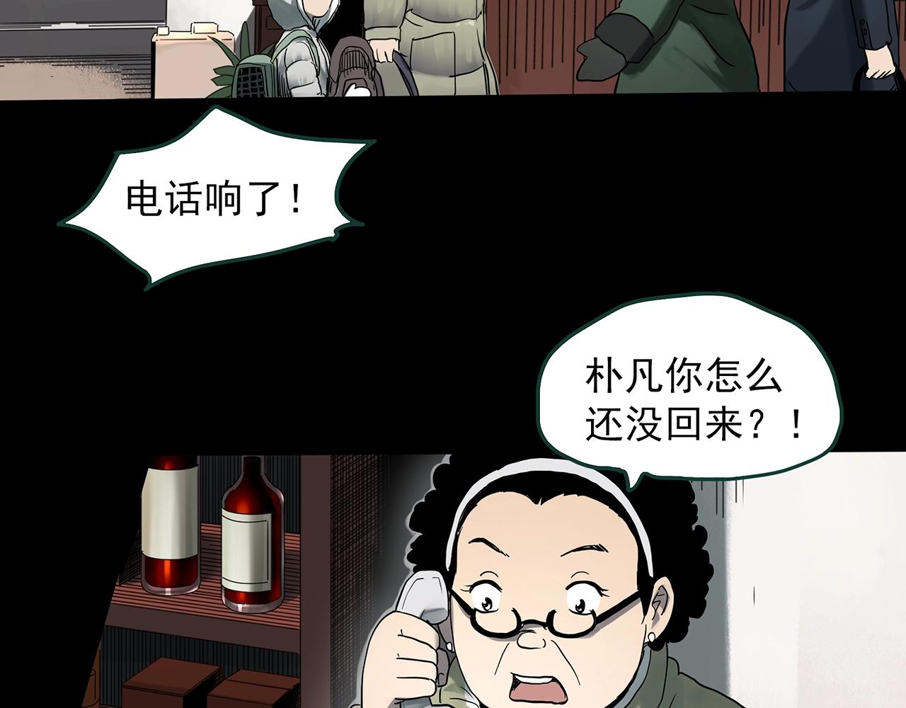 第386话 被下物语（中4）57