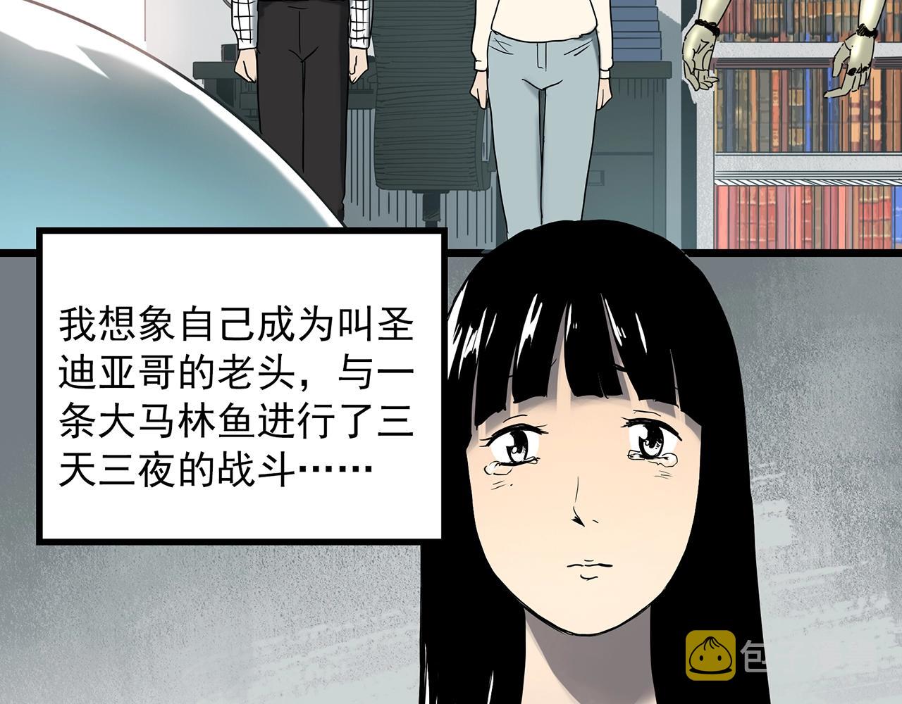 第391话 孤独者们（四）85