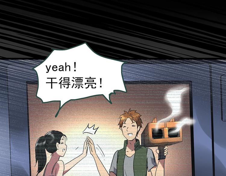 第233话 AR惊魂 下22
