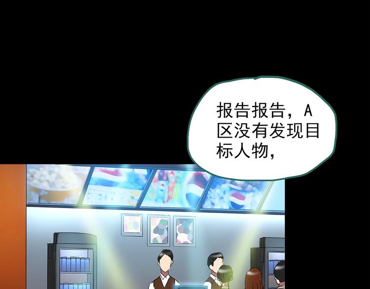 第213话 捉奸行动 (中)25