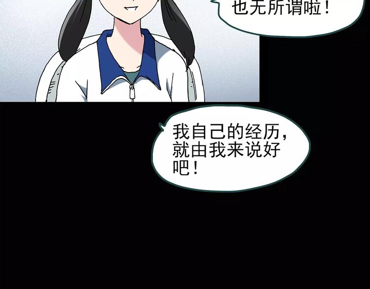 第72话 蛇之诅咒（四）25