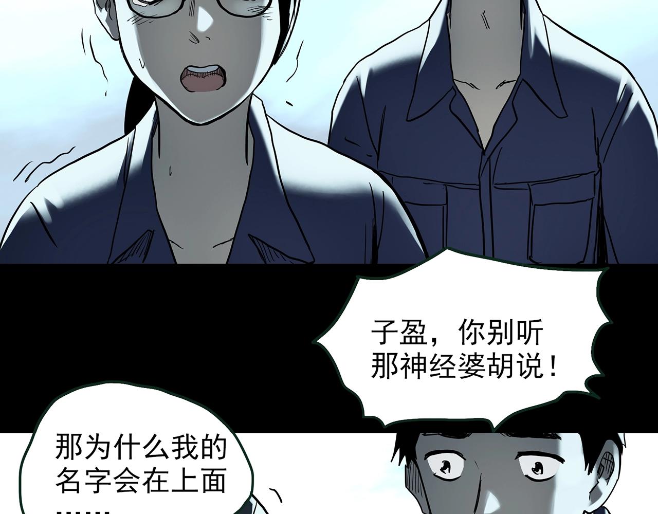 第436话 死丘之千人殉【上】87
