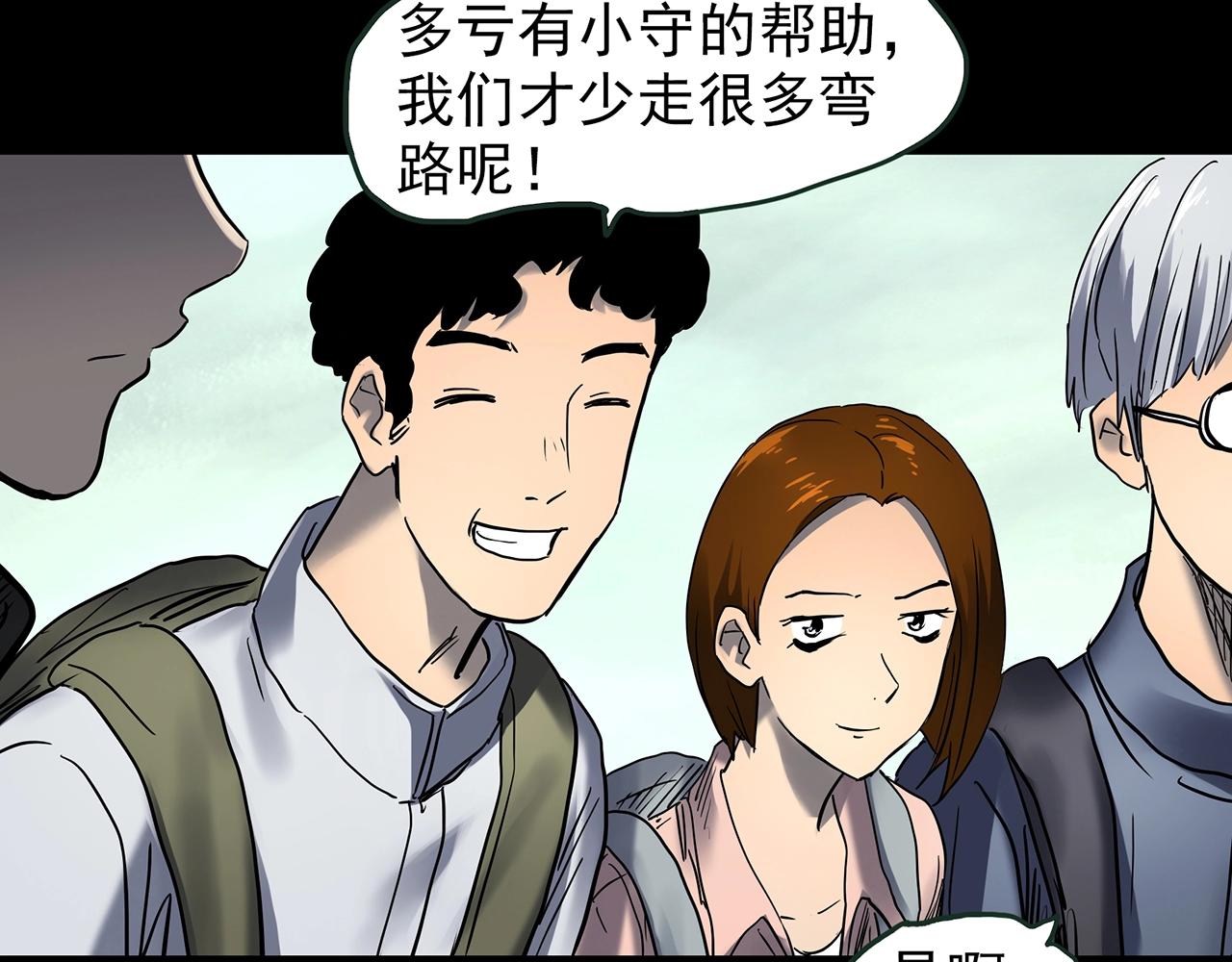 第435话 死丘之养马人116
