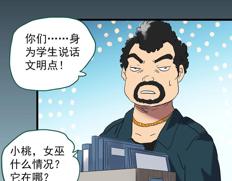第231话 AR惊魂 中四89