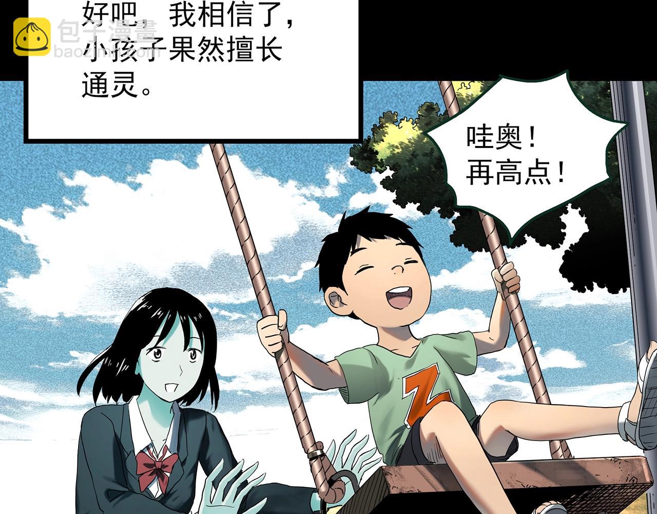 第411话 幽语追凶【13】69