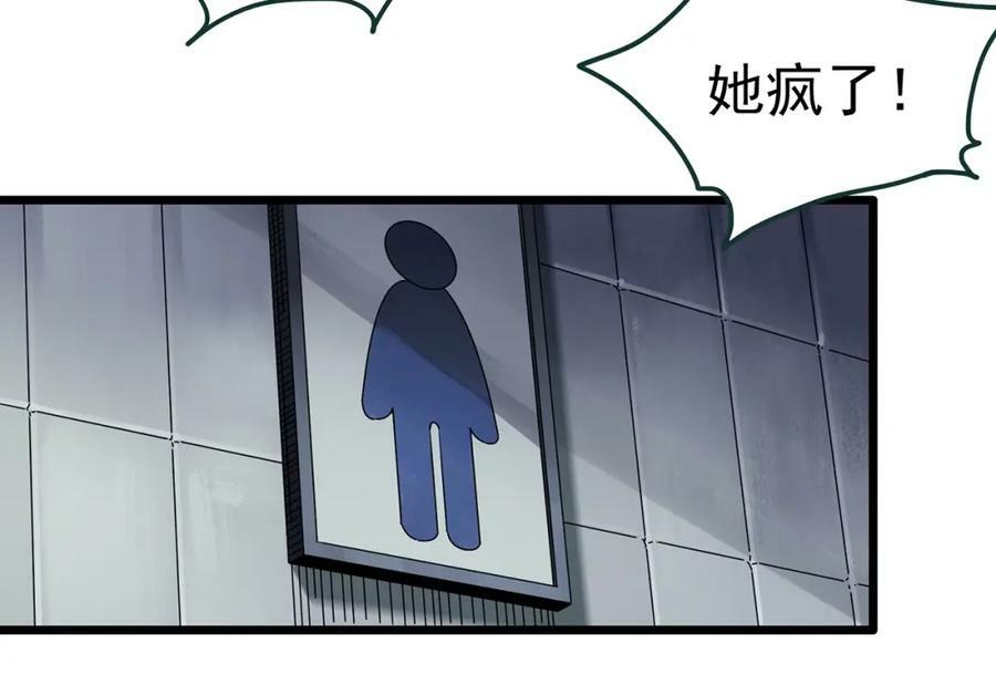 第468话 上身一分钟【七】54