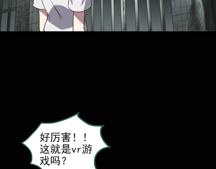 第139话 VR游戏 上65