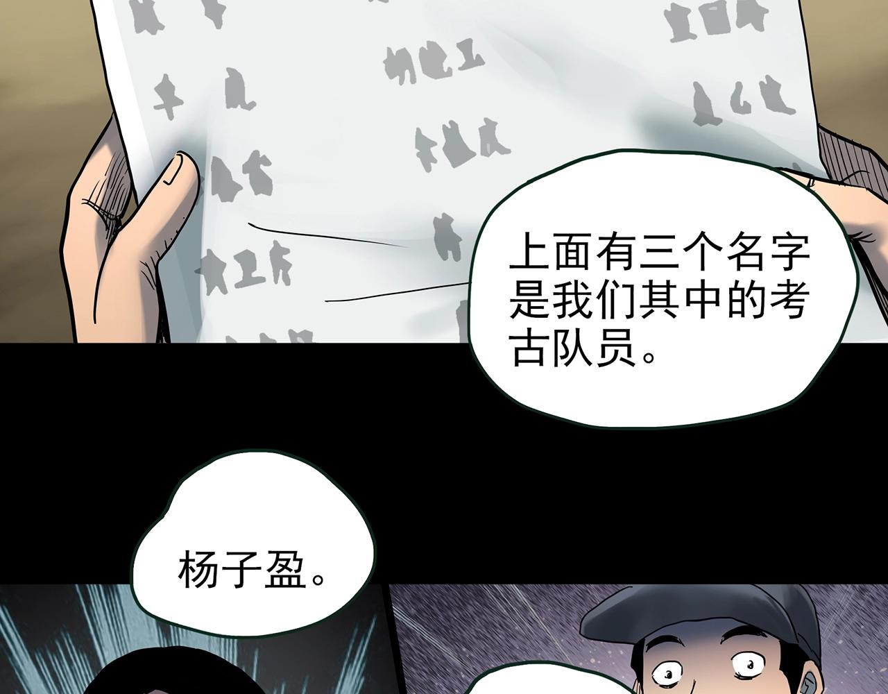 第436话 死丘之千人殉【上】71