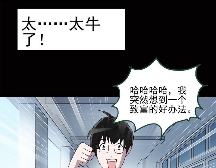 第38话 后悔药（中）21