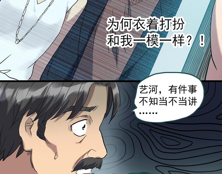 第267话 为他而变 中39