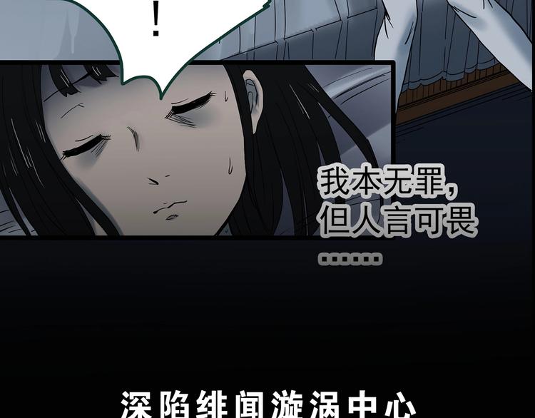 第347话 诡镜·言之罪（一）78
