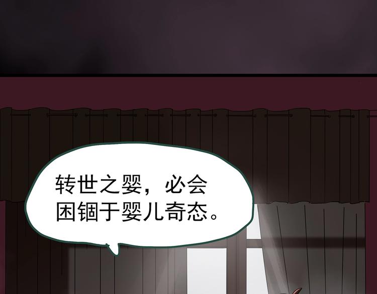 第245话 转世 中二28