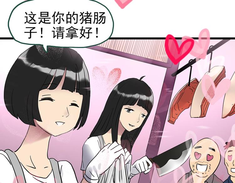 第254话 美女猪肉铺 上22