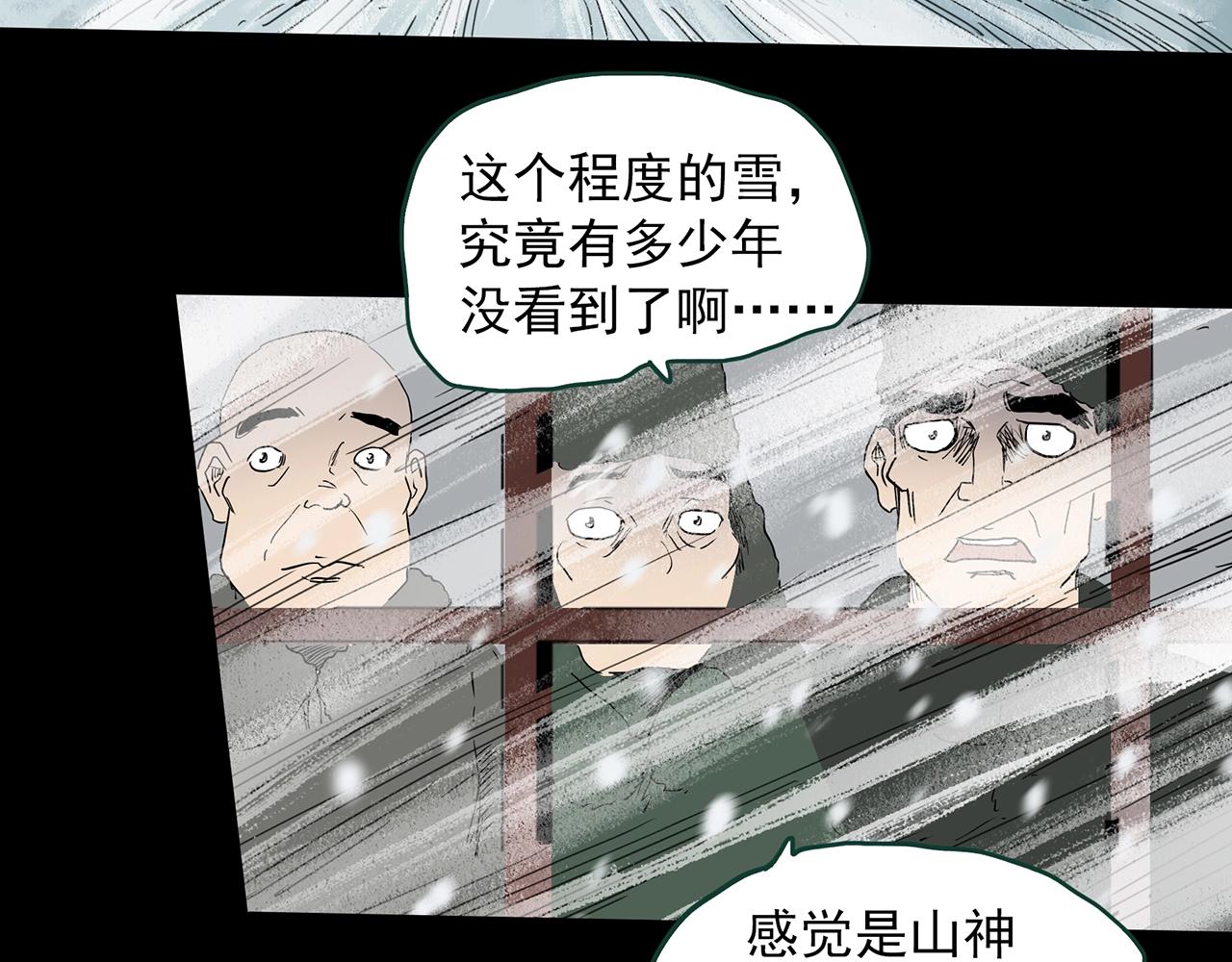 第386话 被下物语（中4）74
