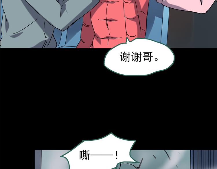 第180话 雾魇怪形 中10