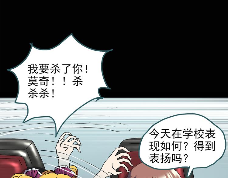 第123话 恶魔仪式 三52