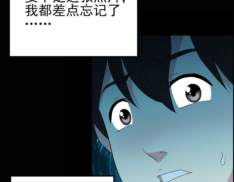 第120话 隔壁的熊孩子20